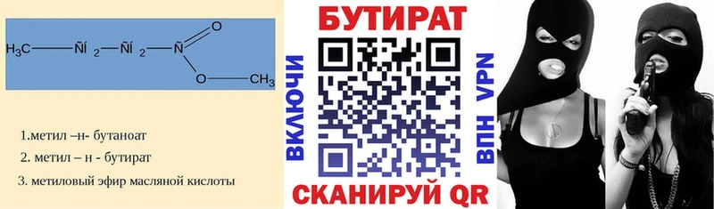 Бутират вода  Купить где  Сосновка 