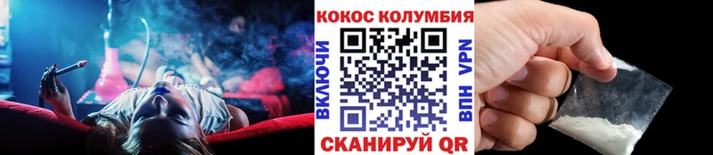 Купить где  Сосновка  Кокаин Columbia 