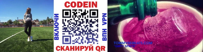 Купить  Сосновка  Codein напиток Lean (лин) 