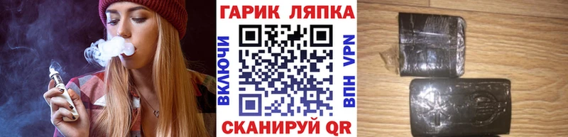 Купить где  Сосновка  Гашиш VHQ 